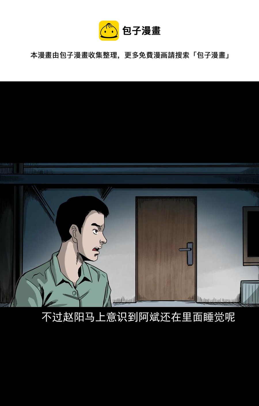 三老爷惊奇手札韩漫全集-448 红色高跟鞋无删减无遮挡章节图片 