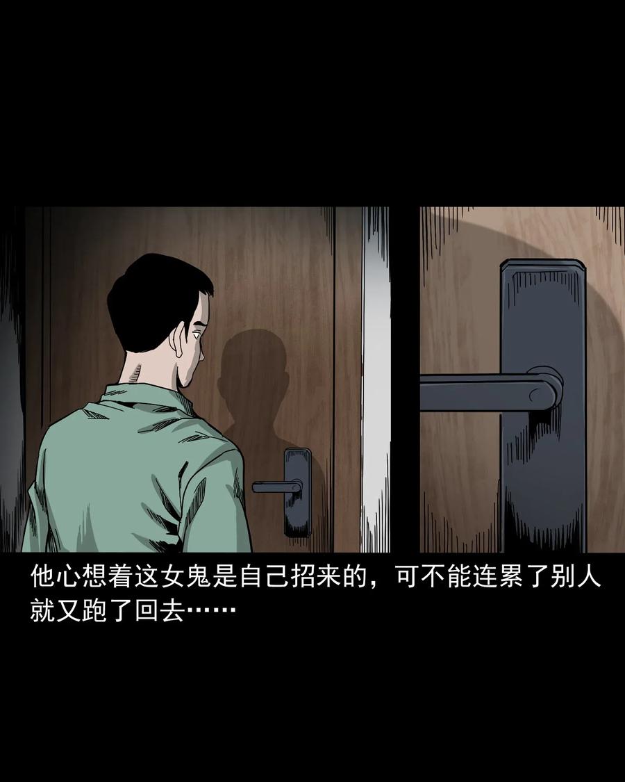 三老爷惊奇手札韩漫全集-448 红色高跟鞋无删减无遮挡章节图片 