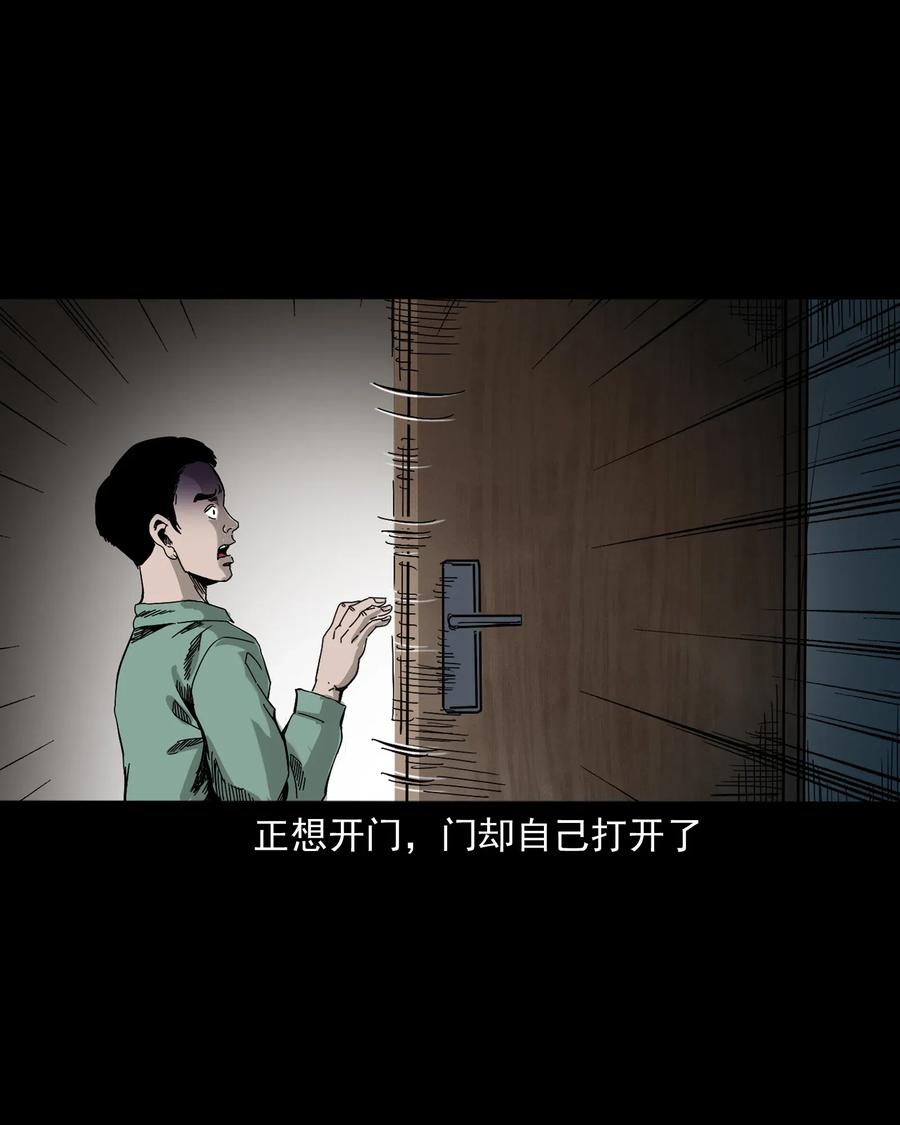 三老爷惊奇手札韩漫全集-448 红色高跟鞋无删减无遮挡章节图片 