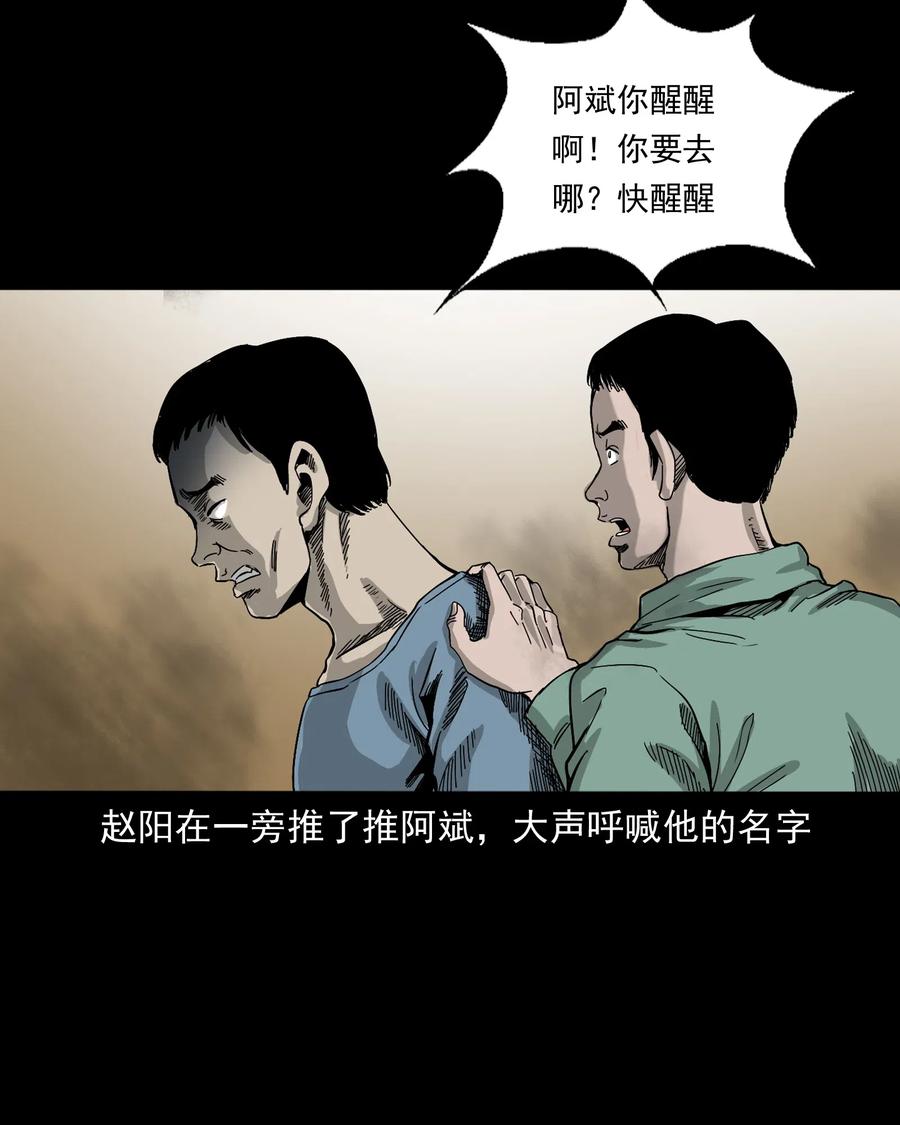 三老爷惊奇手札韩漫全集-448 红色高跟鞋无删减无遮挡章节图片 