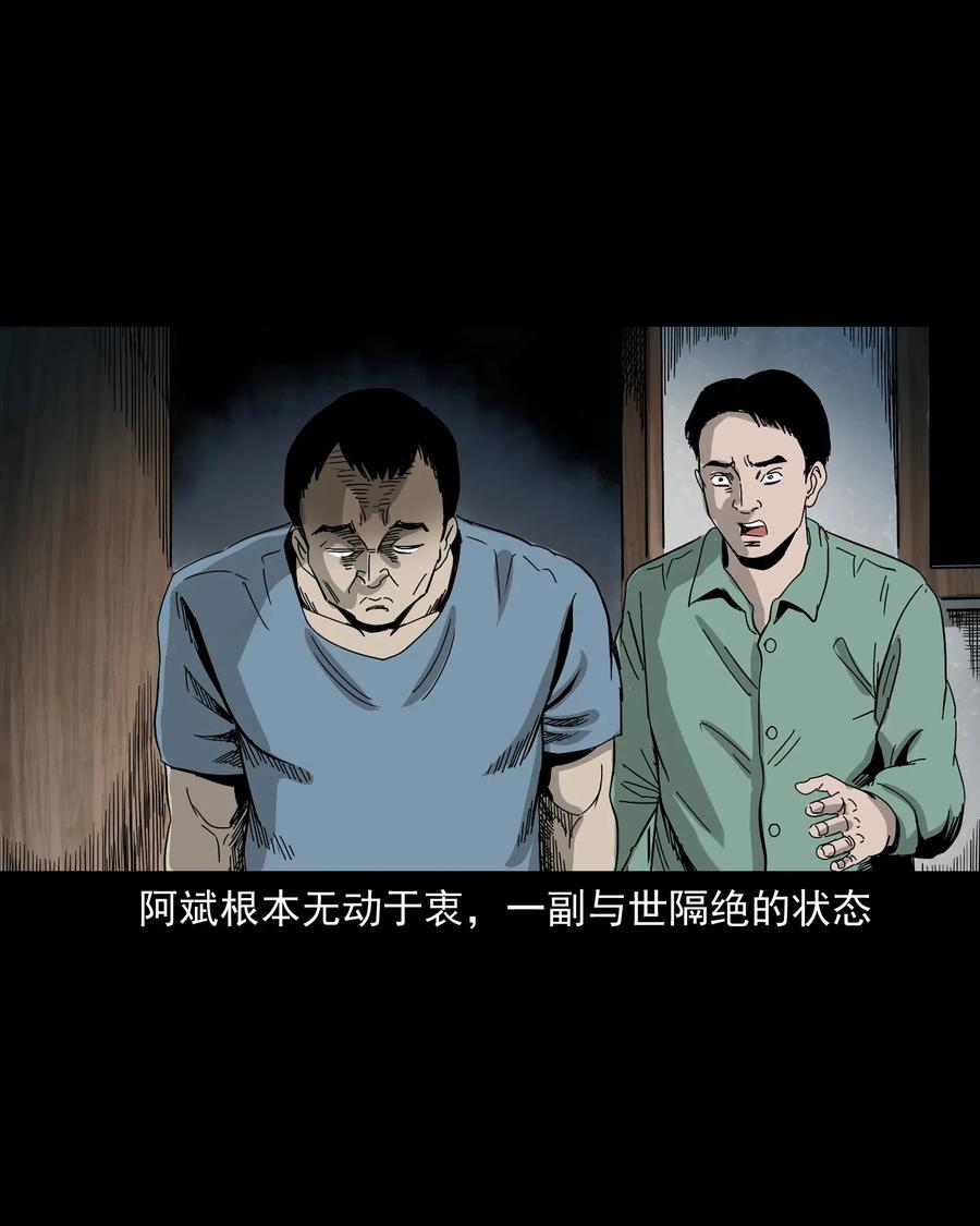 三老爷惊奇手札韩漫全集-448 红色高跟鞋无删减无遮挡章节图片 