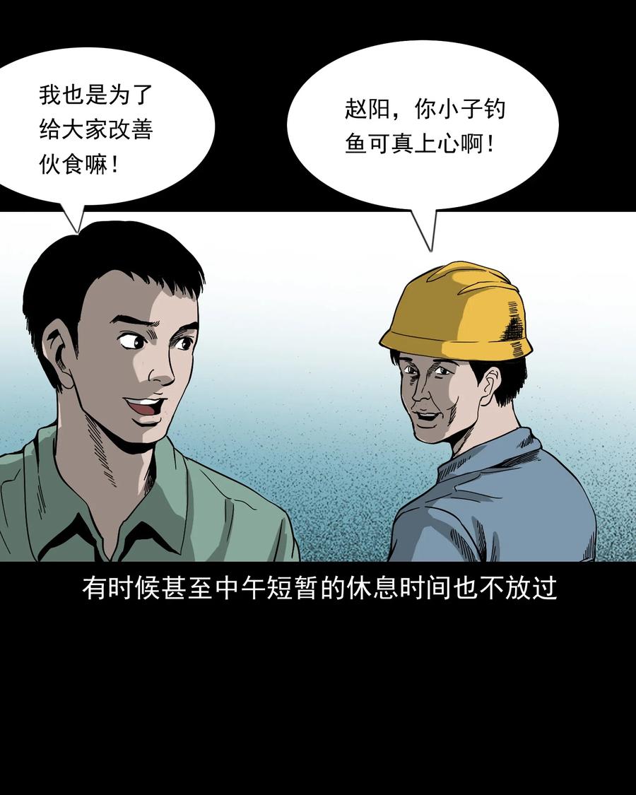 三老爷惊奇手札韩漫全集-448 红色高跟鞋无删减无遮挡章节图片 