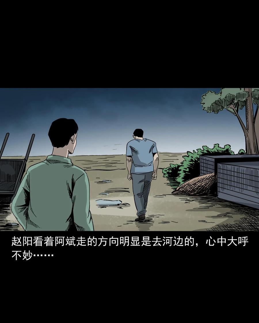 三老爷惊奇手札韩漫全集-448 红色高跟鞋无删减无遮挡章节图片 