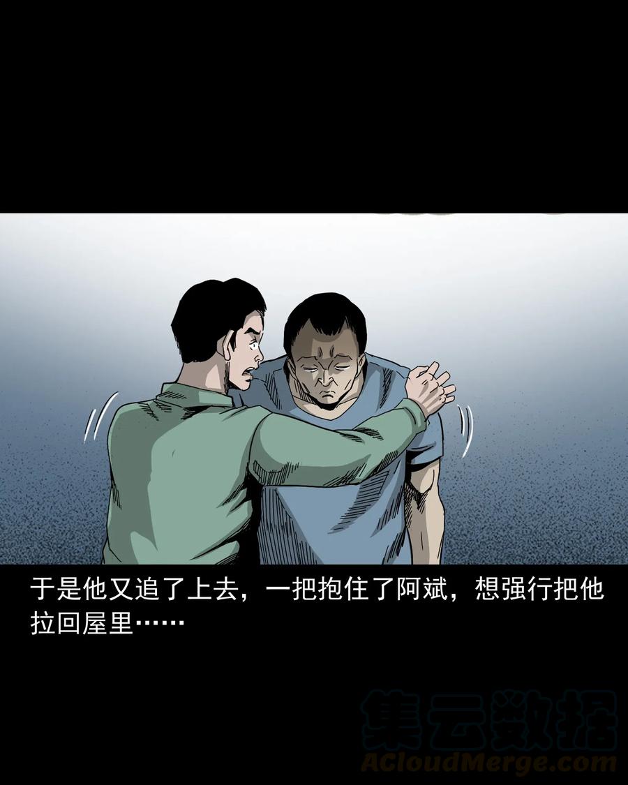 三老爷惊奇手札韩漫全集-448 红色高跟鞋无删减无遮挡章节图片 