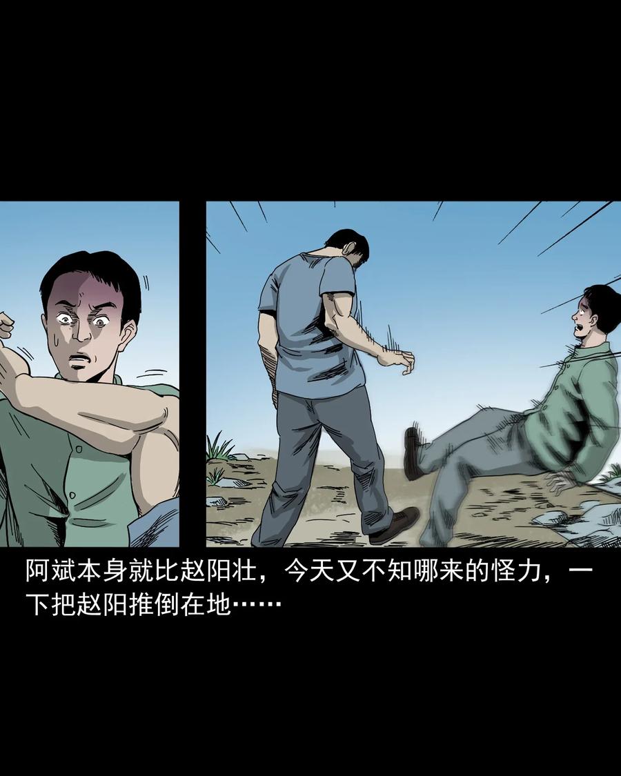 三老爷惊奇手札韩漫全集-448 红色高跟鞋无删减无遮挡章节图片 