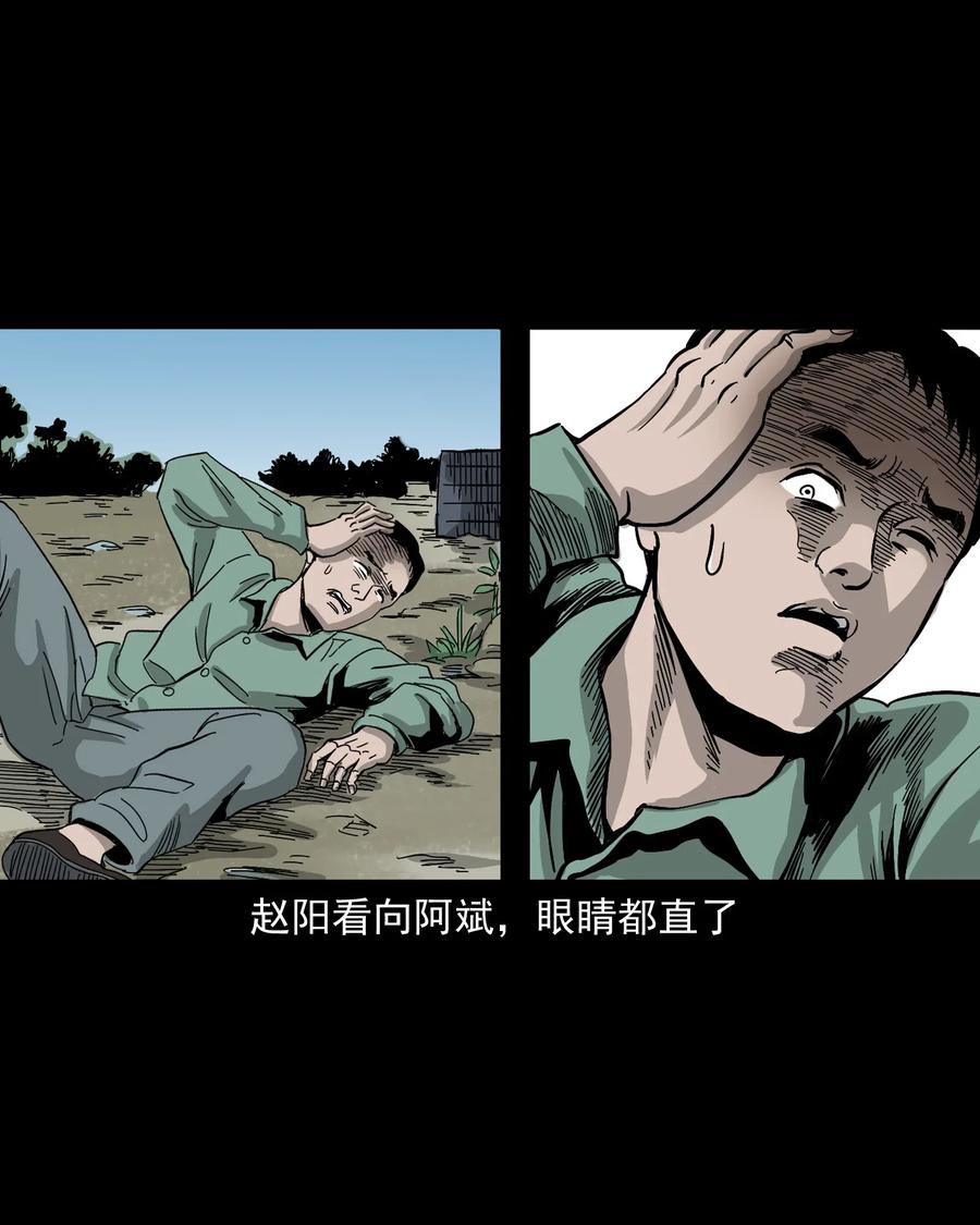 三老爷惊奇手札韩漫全集-448 红色高跟鞋无删减无遮挡章节图片 