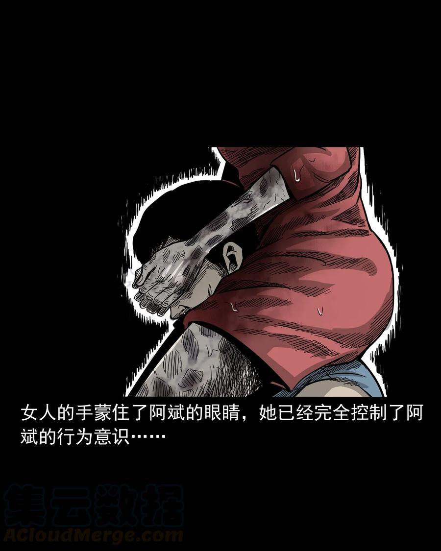 三老爷惊奇手札韩漫全集-448 红色高跟鞋无删减无遮挡章节图片 