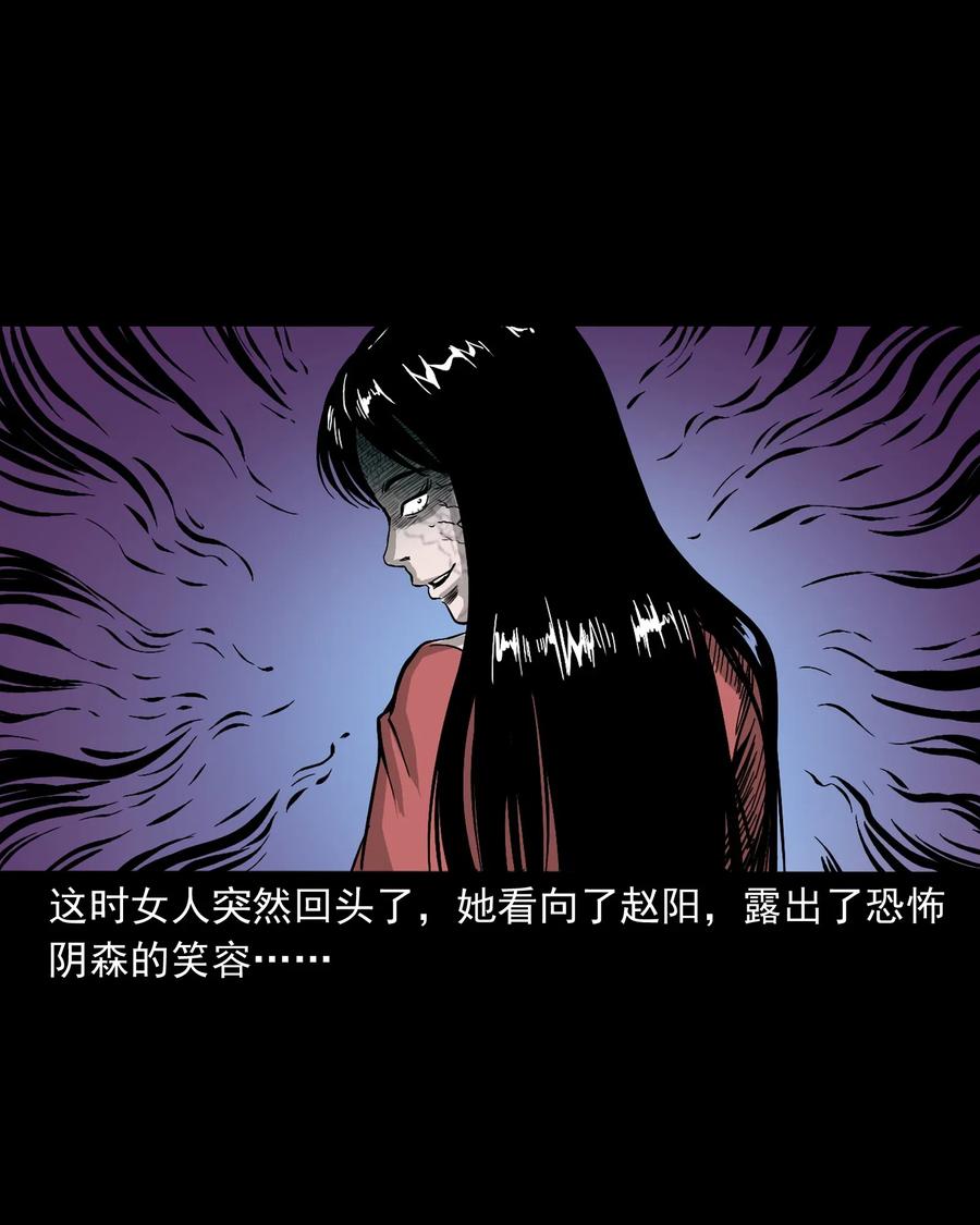 三老爷惊奇手札韩漫全集-448 红色高跟鞋无删减无遮挡章节图片 