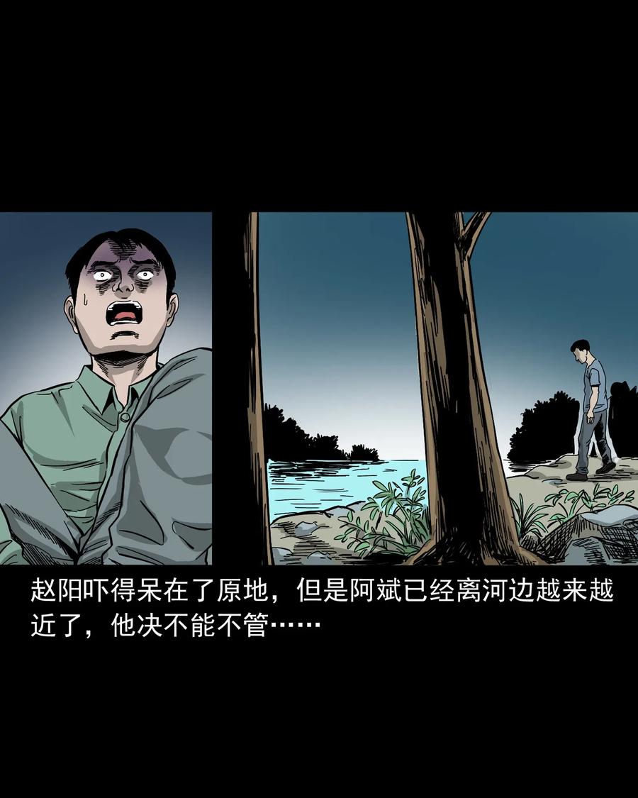 三老爷惊奇手札韩漫全集-448 红色高跟鞋无删减无遮挡章节图片 