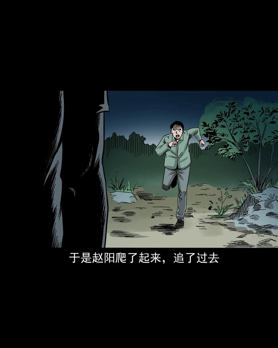 三老爷惊奇手札韩漫全集-448 红色高跟鞋无删减无遮挡章节图片 