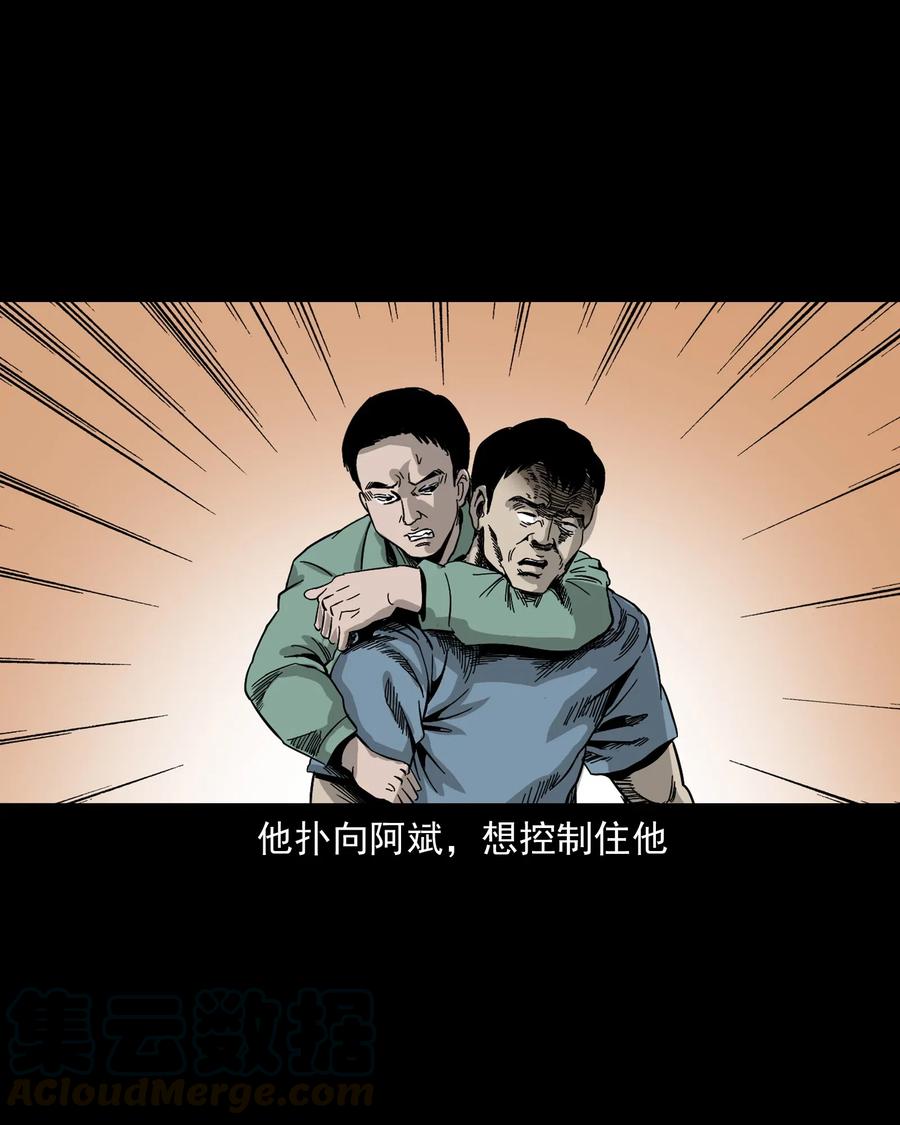 三老爷惊奇手札韩漫全集-448 红色高跟鞋无删减无遮挡章节图片 
