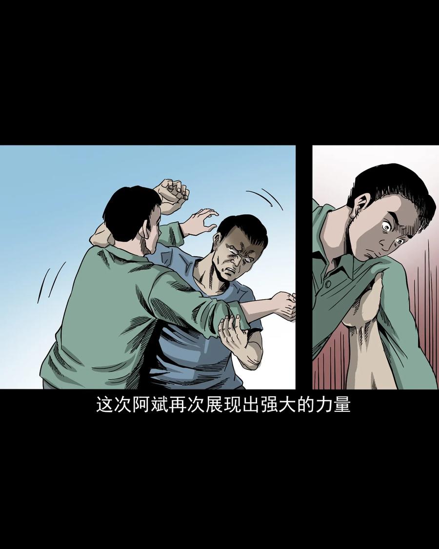 三老爷惊奇手札韩漫全集-448 红色高跟鞋无删减无遮挡章节图片 
