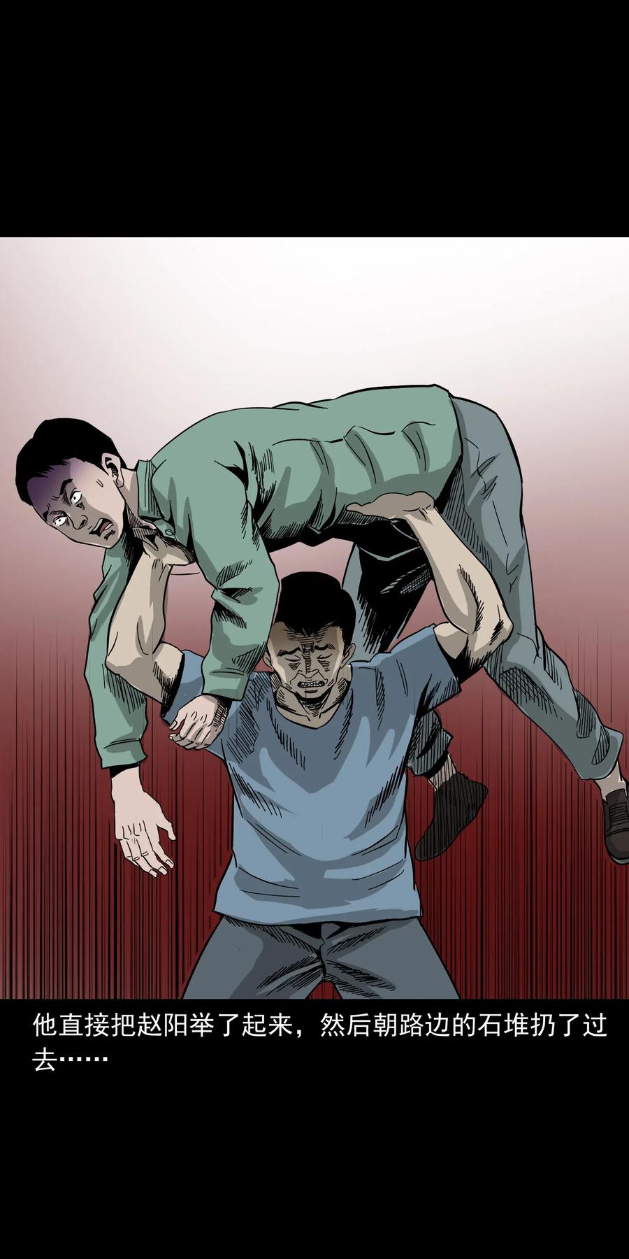 三老爷惊奇手札韩漫全集-448 红色高跟鞋无删减无遮挡章节图片 