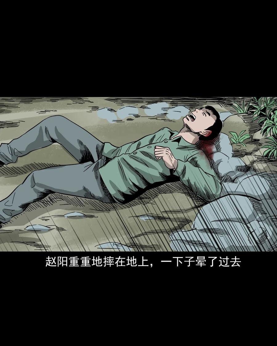 三老爷惊奇手札韩漫全集-448 红色高跟鞋无删减无遮挡章节图片 