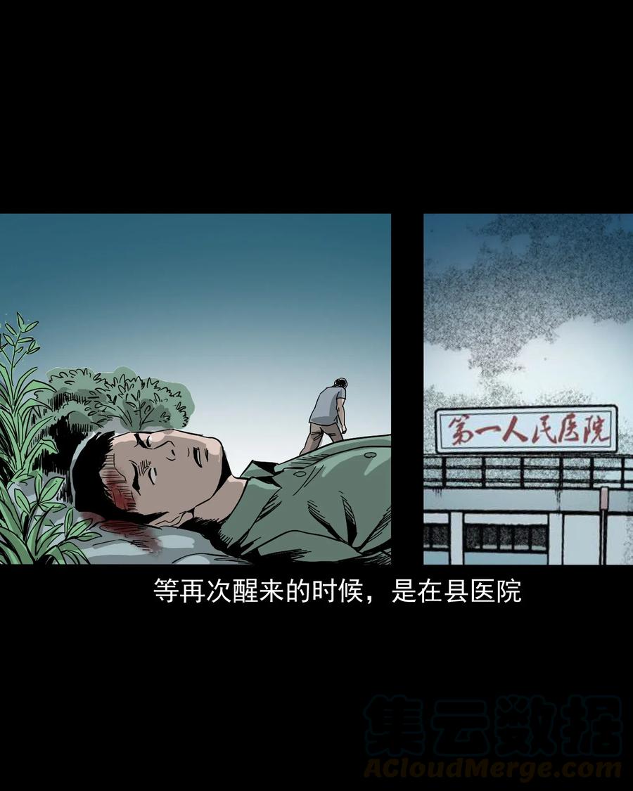 三老爷惊奇手札韩漫全集-448 红色高跟鞋无删减无遮挡章节图片 