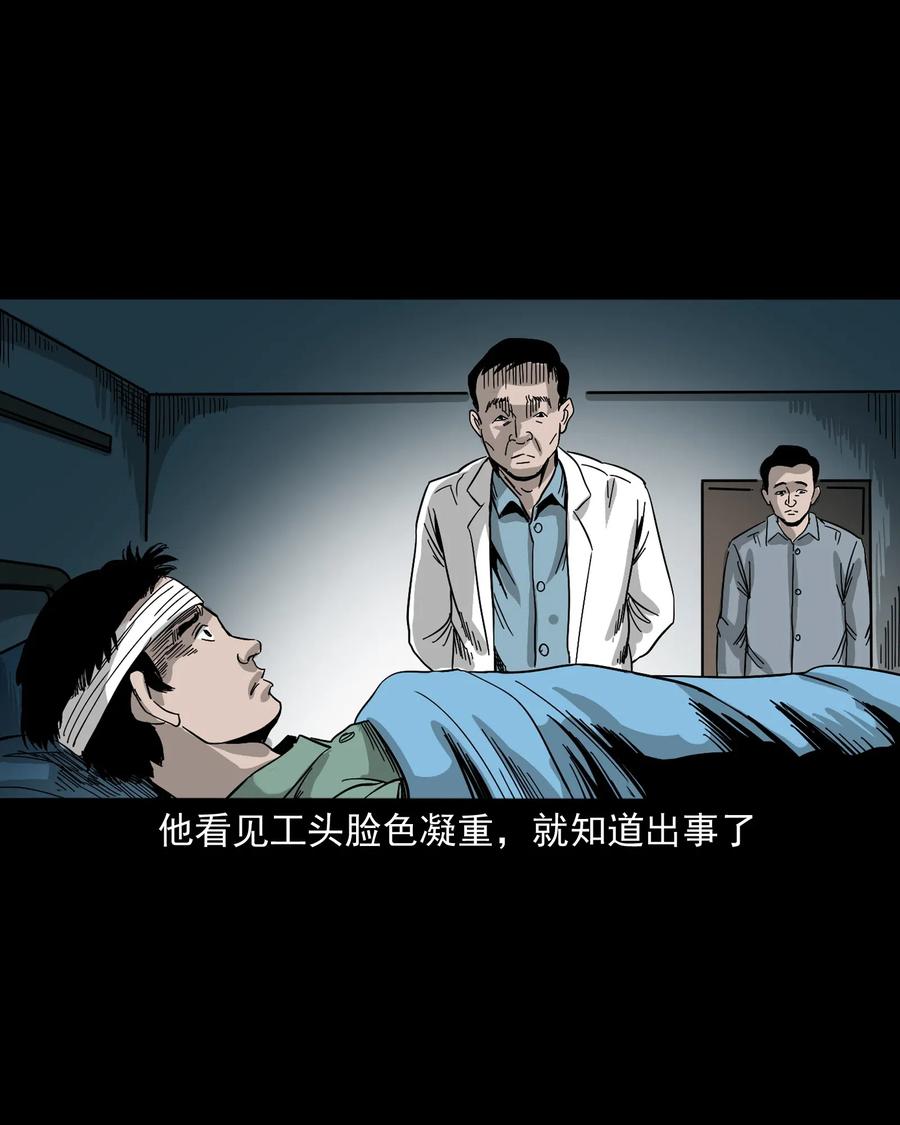 三老爷惊奇手札韩漫全集-448 红色高跟鞋无删减无遮挡章节图片 