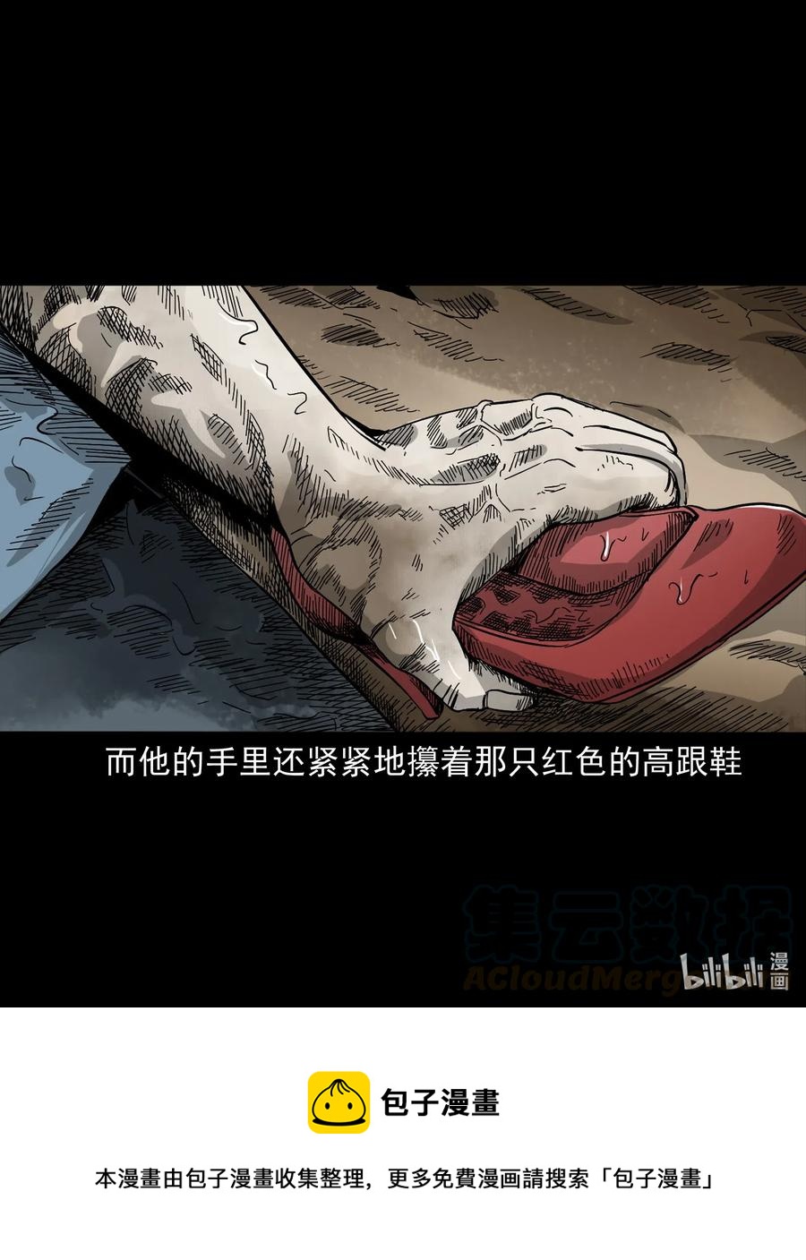 三老爷惊奇手札韩漫全集-448 红色高跟鞋无删减无遮挡章节图片 