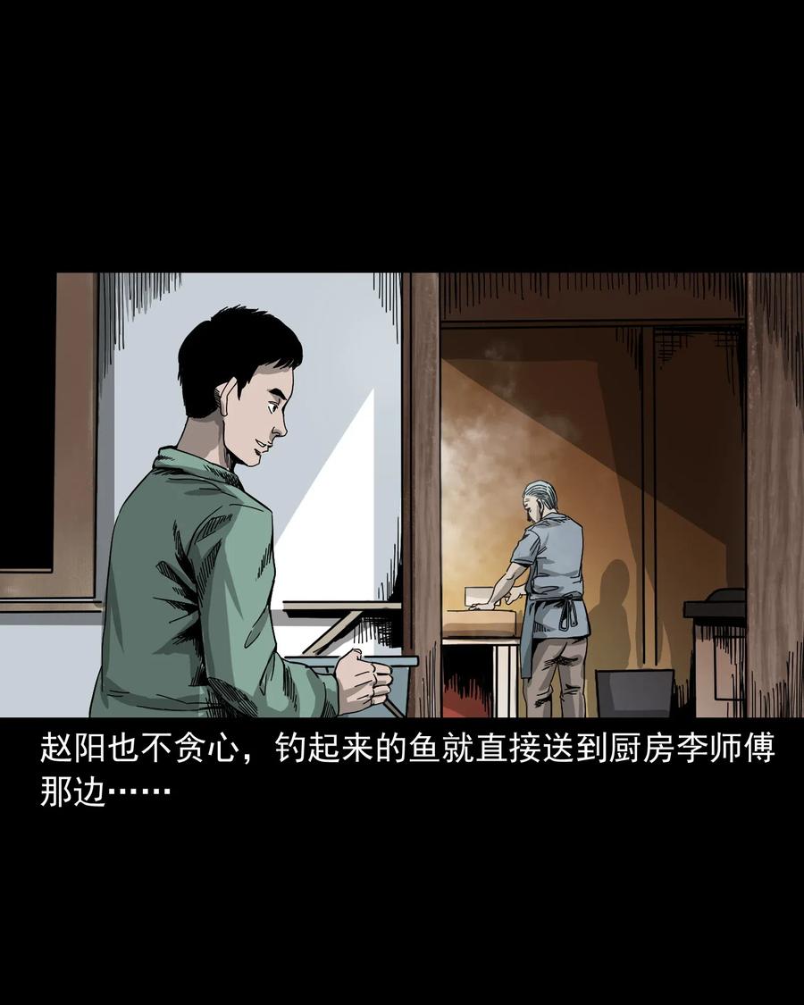三老爷惊奇手札韩漫全集-448 红色高跟鞋无删减无遮挡章节图片 