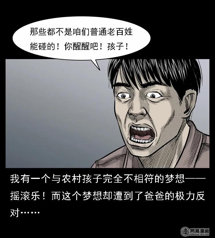 三老爷惊奇手札韩漫全集-46 月饼无删减无遮挡章节图片 