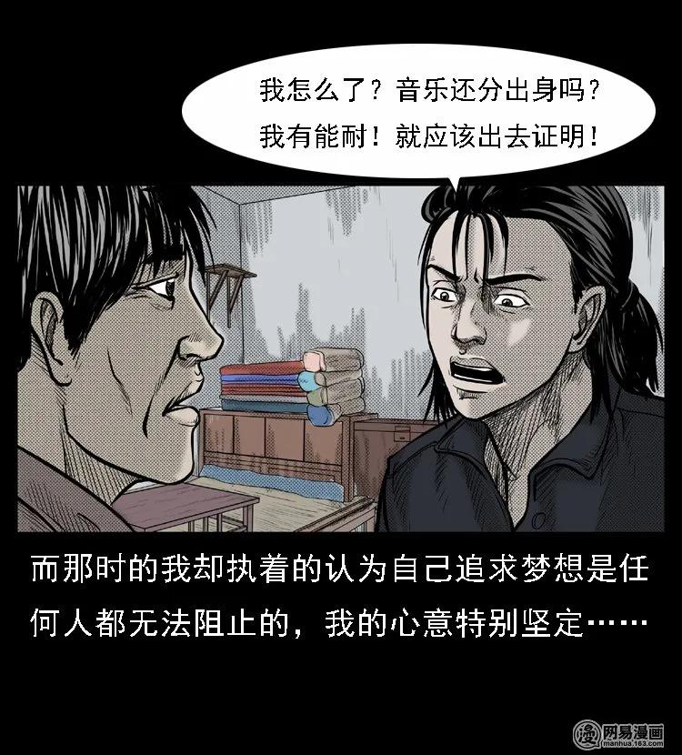 三老爷惊奇手札韩漫全集-46 月饼无删减无遮挡章节图片 