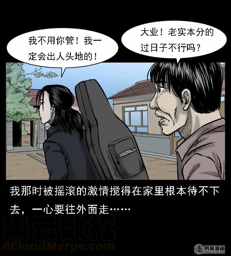 三老爷惊奇手札韩漫全集-46 月饼无删减无遮挡章节图片 