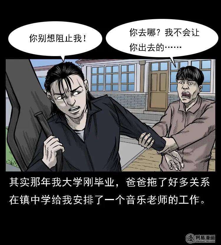 三老爷惊奇手札韩漫全集-46 月饼无删减无遮挡章节图片 