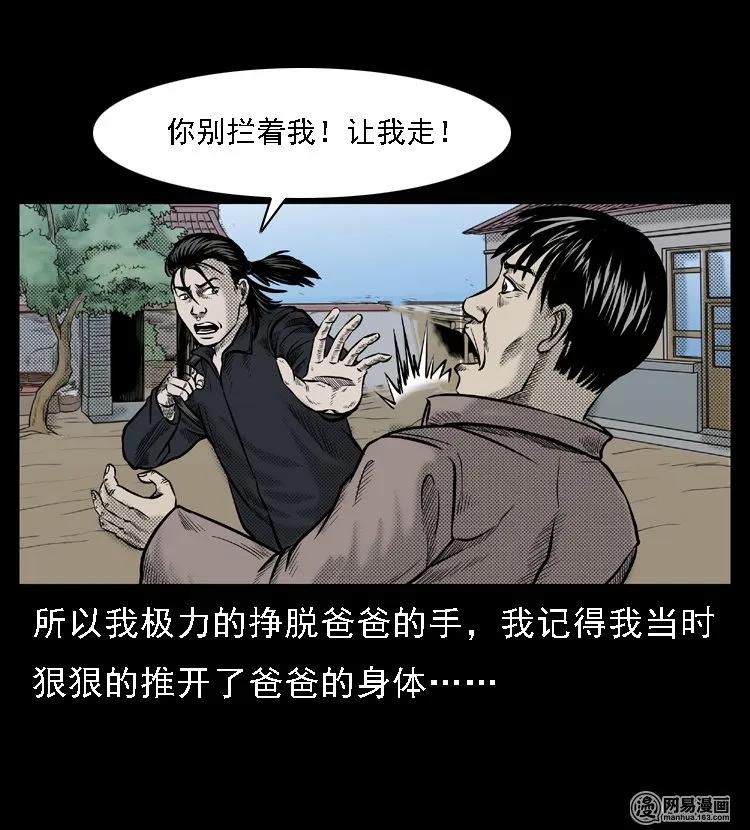三老爷惊奇手札韩漫全集-46 月饼无删减无遮挡章节图片 