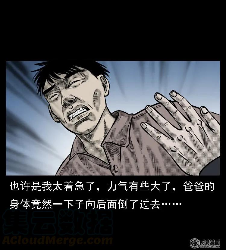 三老爷惊奇手札韩漫全集-46 月饼无删减无遮挡章节图片 