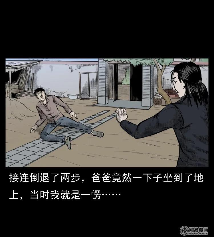 三老爷惊奇手札韩漫全集-46 月饼无删减无遮挡章节图片 