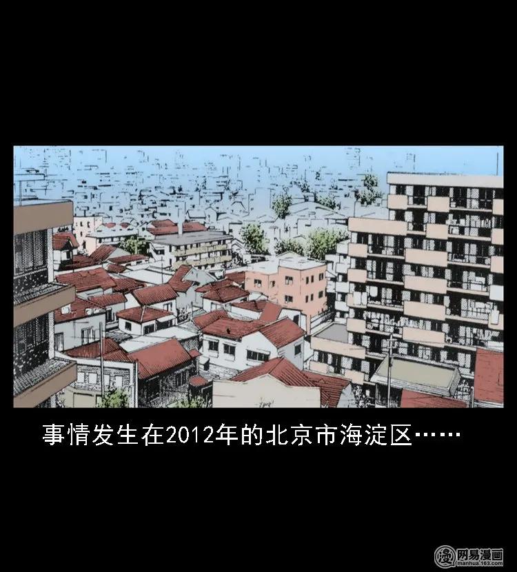 三老爷惊奇手札韩漫全集-46 月饼无删减无遮挡章节图片 