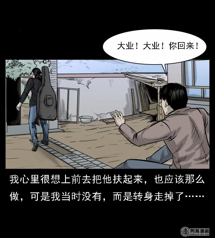 三老爷惊奇手札韩漫全集-46 月饼无删减无遮挡章节图片 