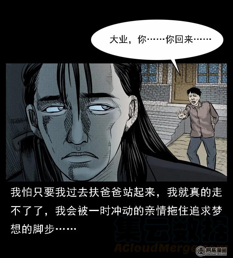 三老爷惊奇手札韩漫全集-46 月饼无删减无遮挡章节图片 