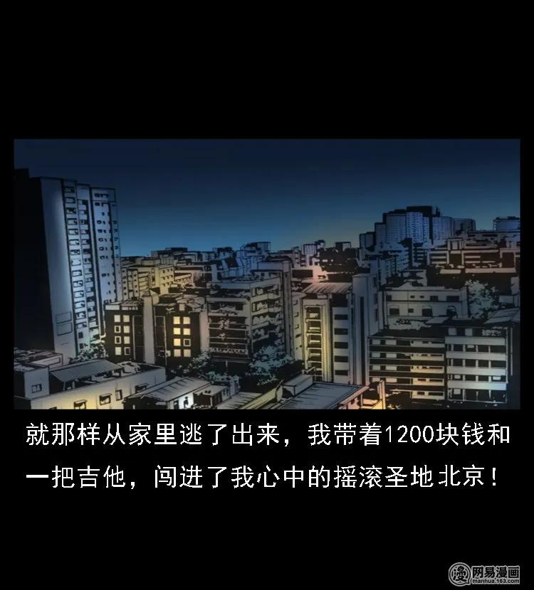 三老爷惊奇手札韩漫全集-46 月饼无删减无遮挡章节图片 