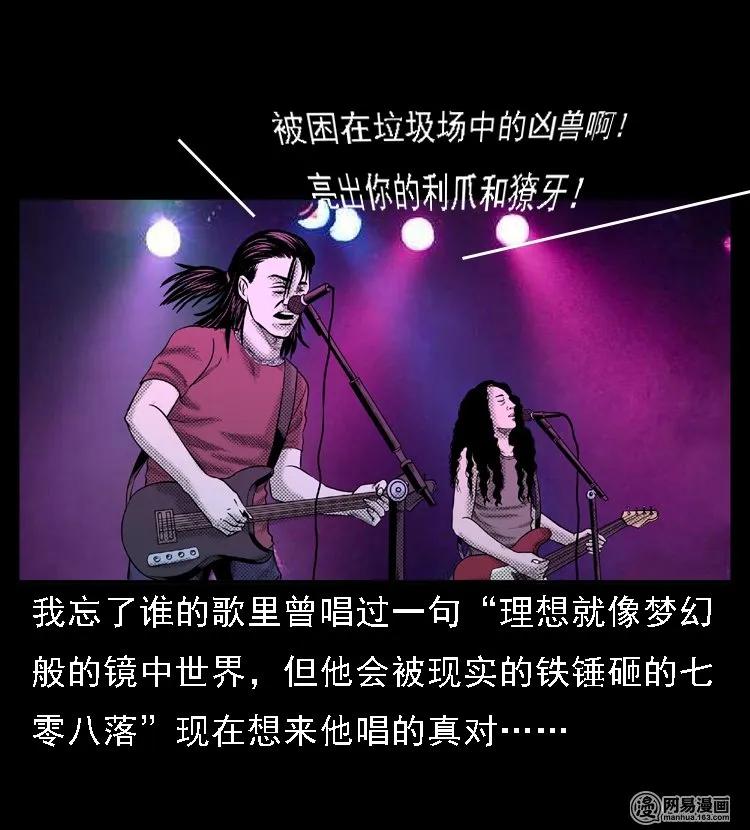 三老爷惊奇手札韩漫全集-46 月饼无删减无遮挡章节图片 