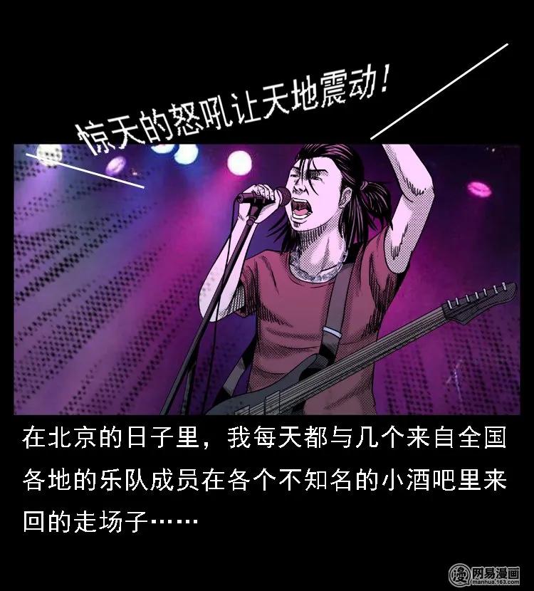 三老爷惊奇手札韩漫全集-46 月饼无删减无遮挡章节图片 