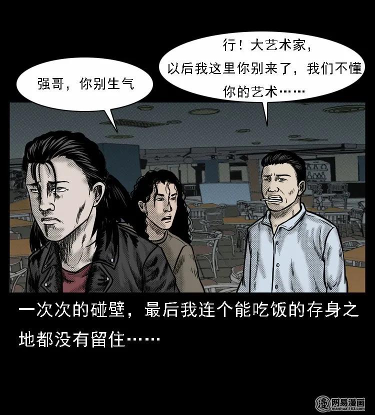 三老爷惊奇手札韩漫全集-46 月饼无删减无遮挡章节图片 