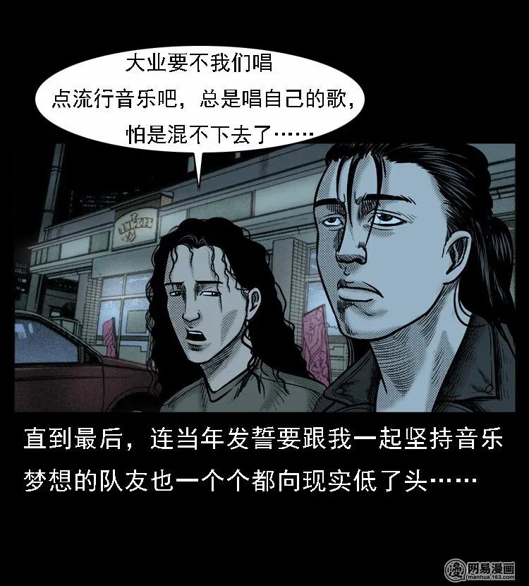 三老爷惊奇手札韩漫全集-46 月饼无删减无遮挡章节图片 