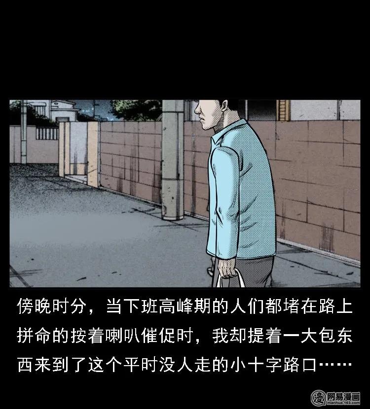 三老爷惊奇手札韩漫全集-46 月饼无删减无遮挡章节图片 