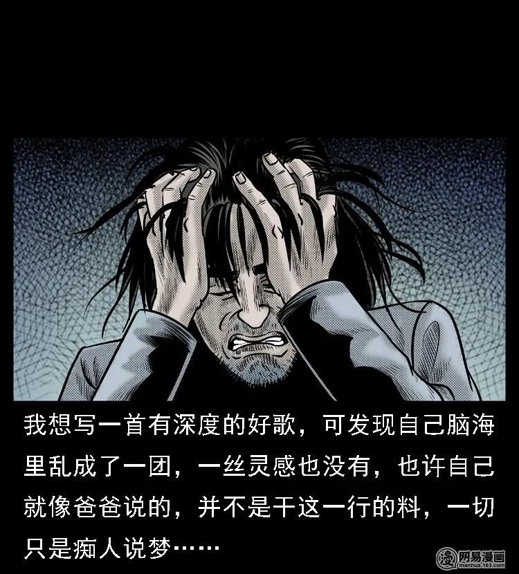 三老爷惊奇手札韩漫全集-46 月饼无删减无遮挡章节图片 