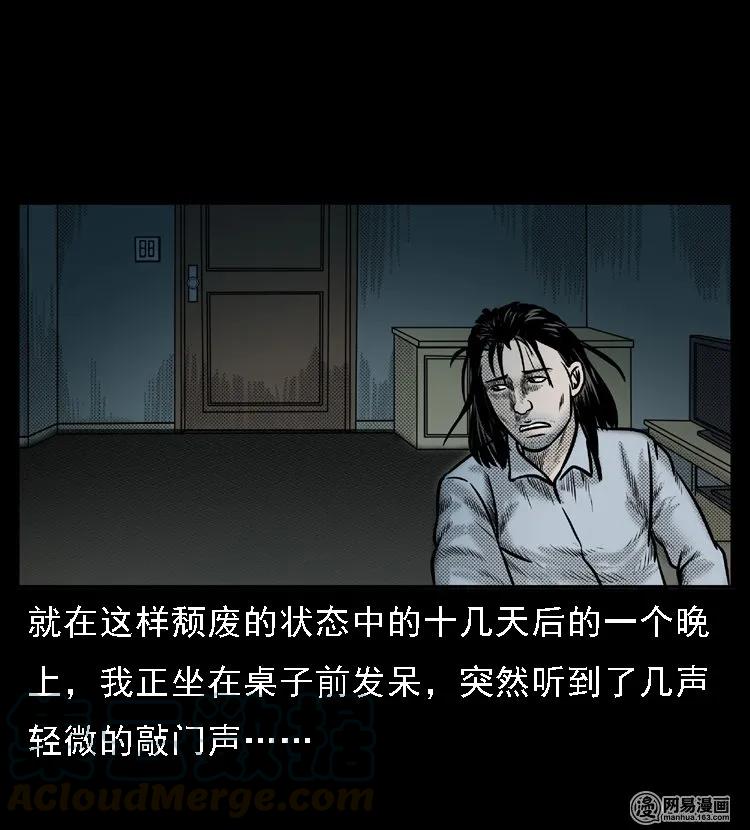 三老爷惊奇手札韩漫全集-46 月饼无删减无遮挡章节图片 