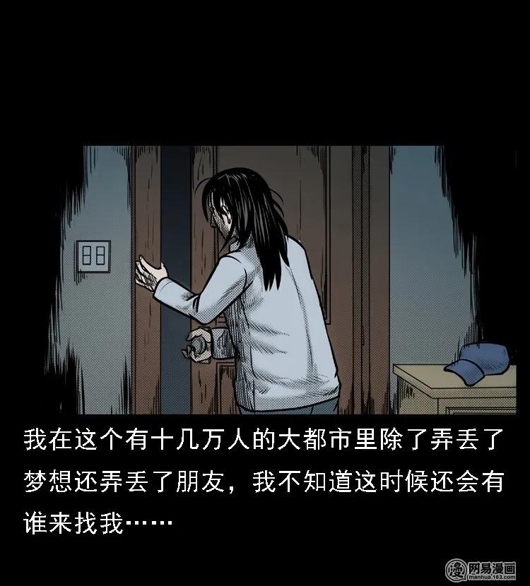 三老爷惊奇手札韩漫全集-46 月饼无删减无遮挡章节图片 