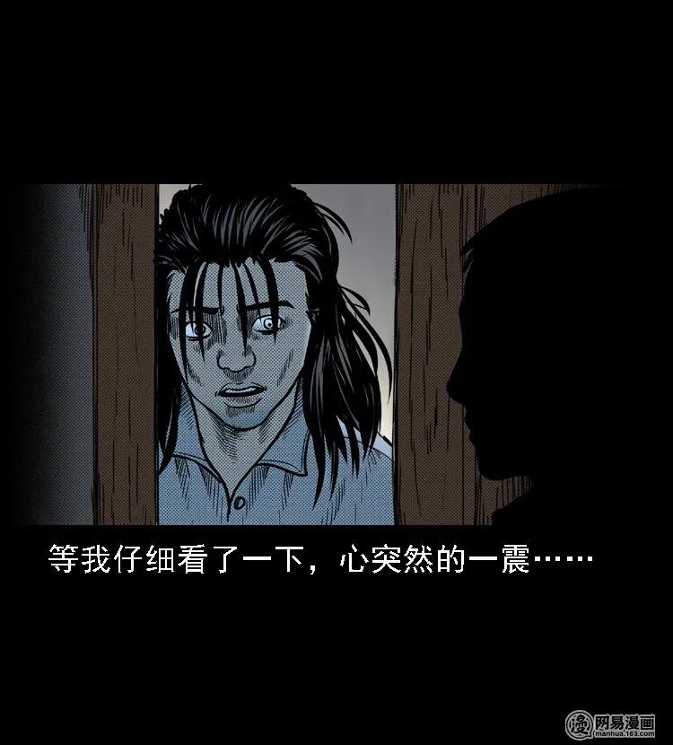 三老爷惊奇手札韩漫全集-46 月饼无删减无遮挡章节图片 