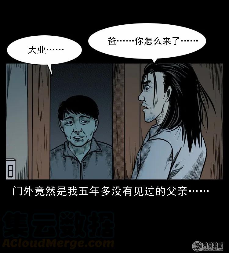 三老爷惊奇手札韩漫全集-46 月饼无删减无遮挡章节图片 
