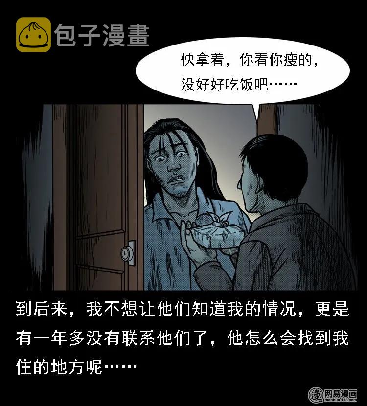 三老爷惊奇手札韩漫全集-46 月饼无删减无遮挡章节图片 