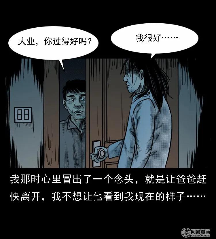 三老爷惊奇手札韩漫全集-46 月饼无删减无遮挡章节图片 