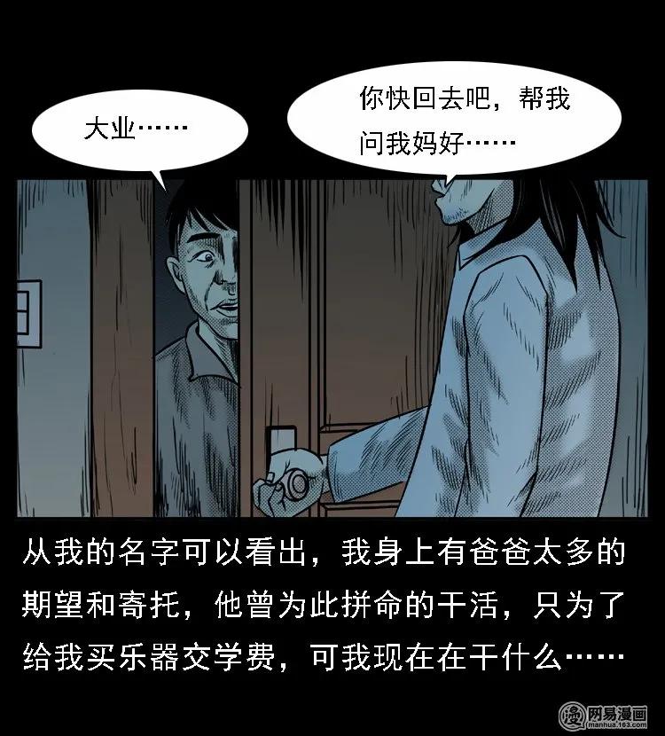 三老爷惊奇手札韩漫全集-46 月饼无删减无遮挡章节图片 