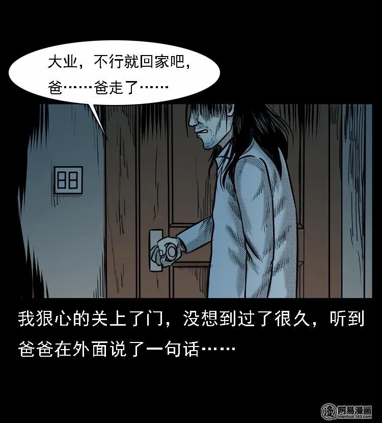 三老爷惊奇手札韩漫全集-46 月饼无删减无遮挡章节图片 