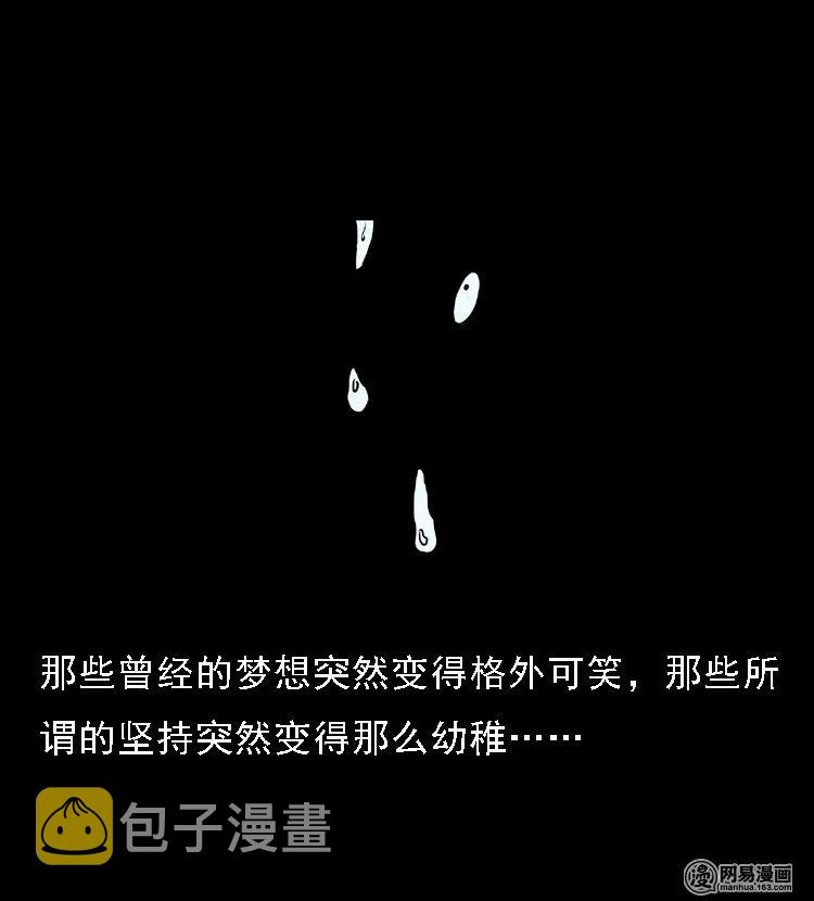三老爷惊奇手札韩漫全集-46 月饼无删减无遮挡章节图片 