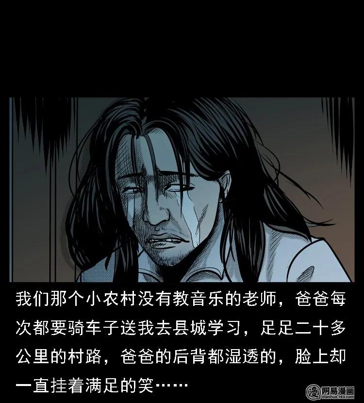 三老爷惊奇手札韩漫全集-46 月饼无删减无遮挡章节图片 