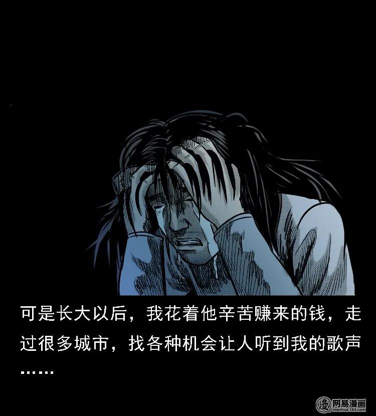 三老爷惊奇手札韩漫全集-46 月饼无删减无遮挡章节图片 